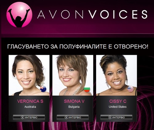 Avon Voices Semifinal